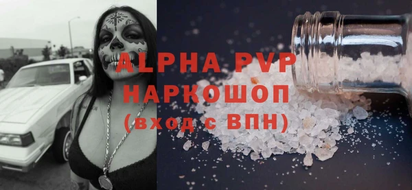 ALPHA PVP Бронницы